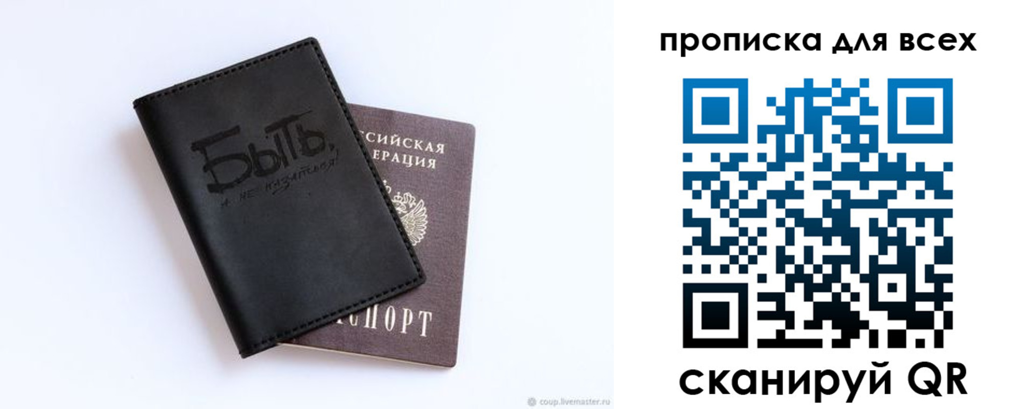 прописка ребенка в Губкине