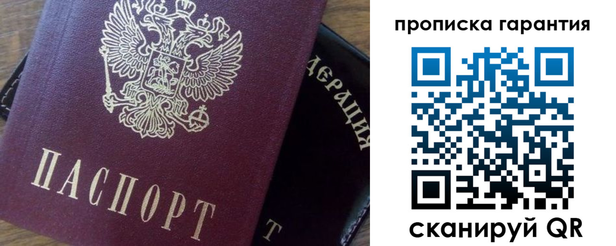 купить прописку в Губкине