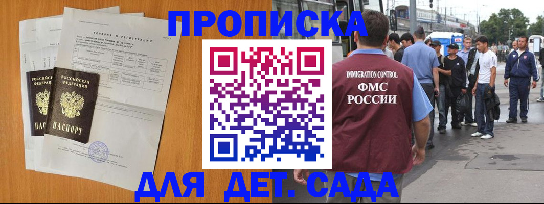 временная регистрация надежно в Губкине