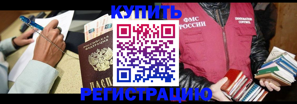 временная регистрация собственник в Губкине