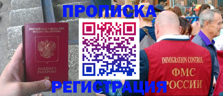 временная регистрация купить в Губкине