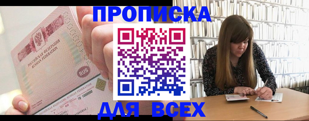 временная регистрация недорого в Губкине