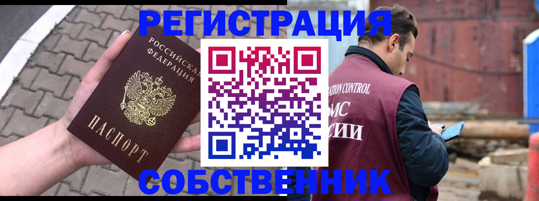 прописка для школы в Губкине