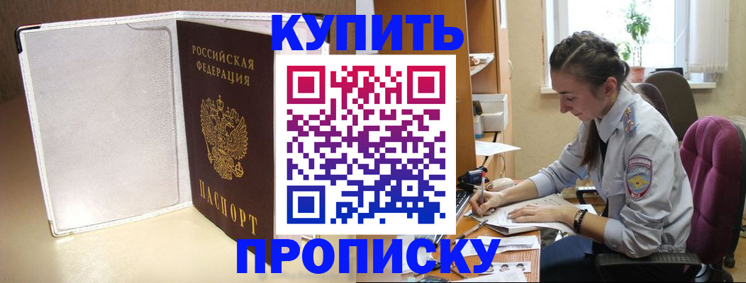 миграционный учет в Губкине