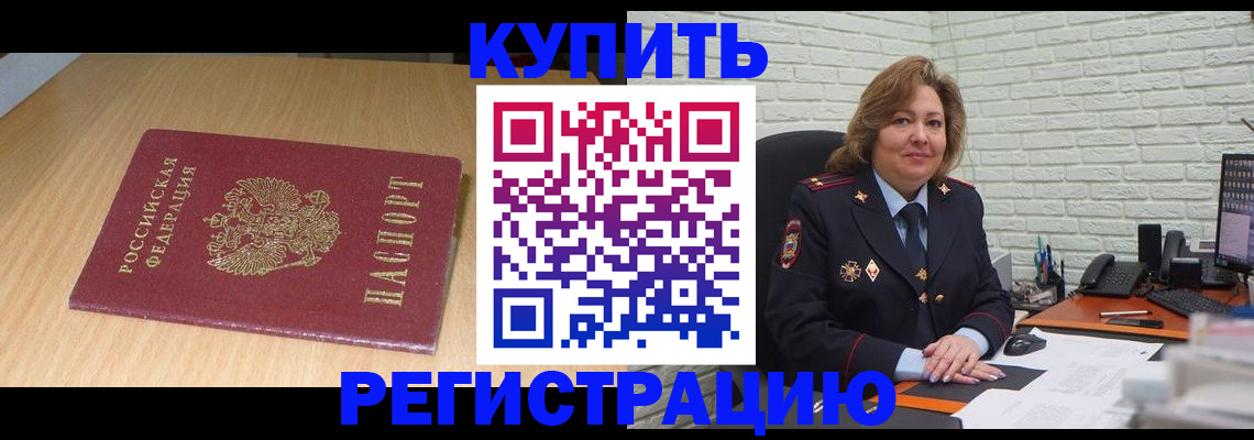 временная регистрация в квартире в Губкине