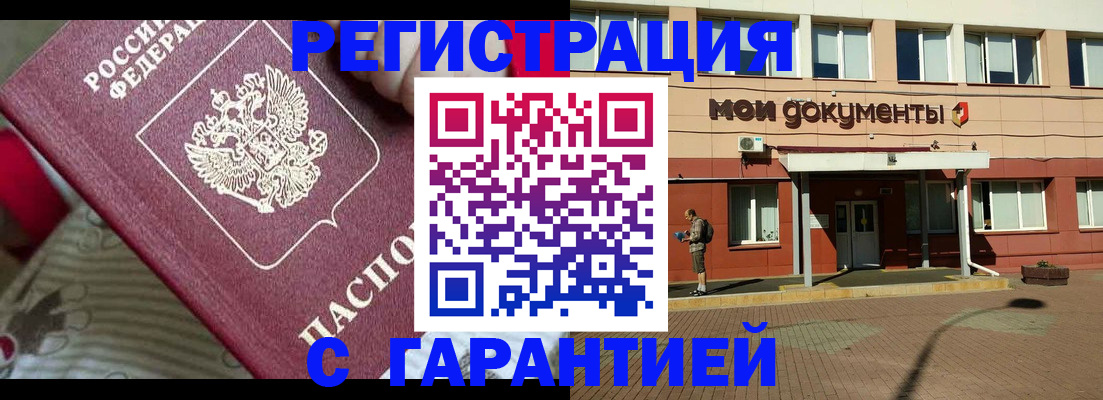 прописка для школы в Губкине