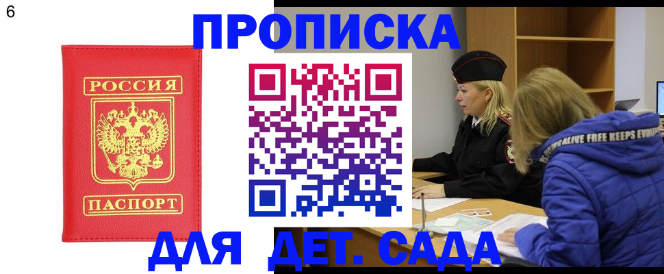 временная регистрация законно в Губкине