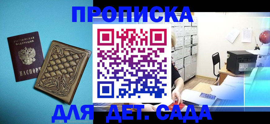 временная регистрация для всех в Губкине