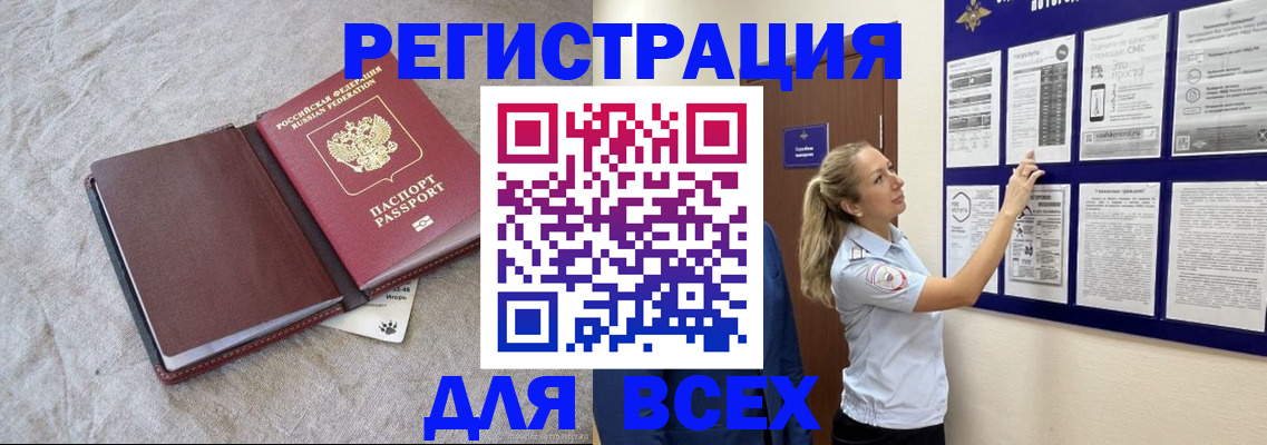 прописка законно в Губкине